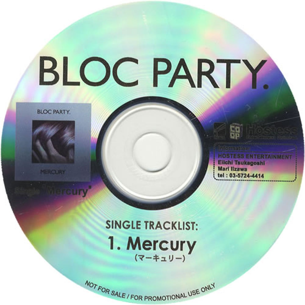 Bloc Party Mercury Japanese Promo CD-R acetate CDR ACETATE