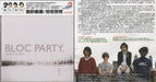 Bloc Party Silent Alarm Taiwanese CD album (CDLP) IIV0040