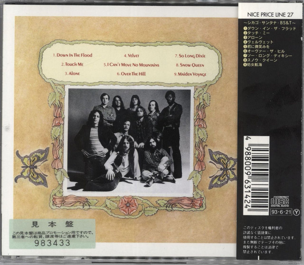 Blood Sweat & Tears New Blood Japanese Promo CD album (CDLP) BS&CDNE817329