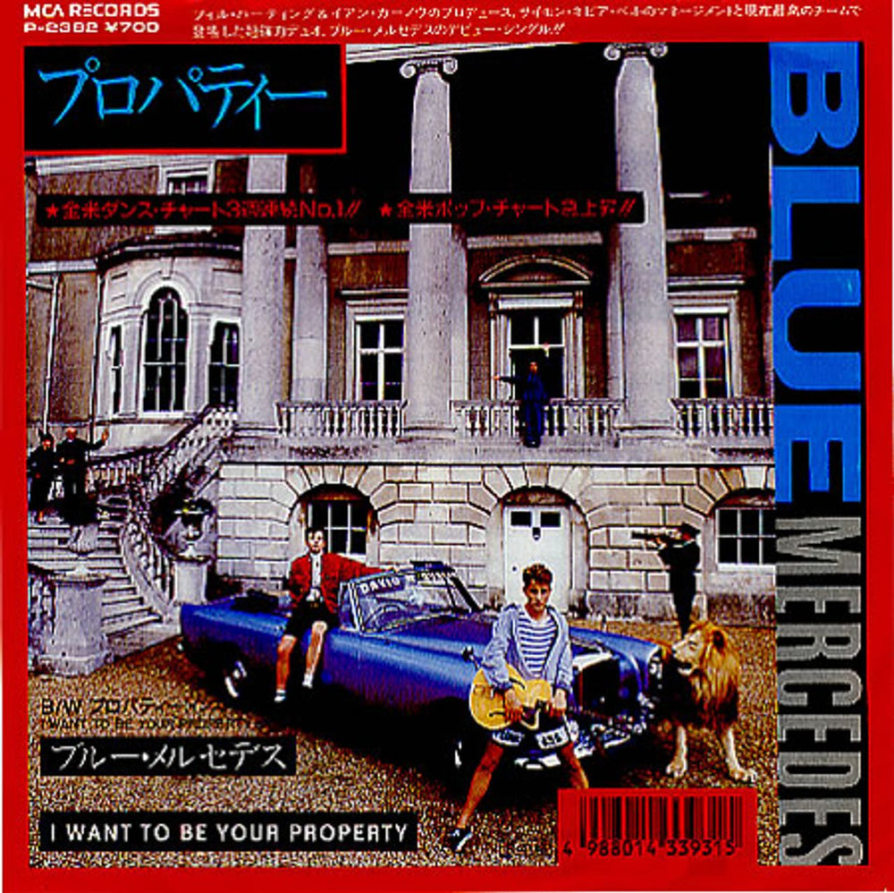 Blue Mercedes I Want To Be Your Property Japanese Promo 7" vinyl single (7 inch record / 45) P-2392