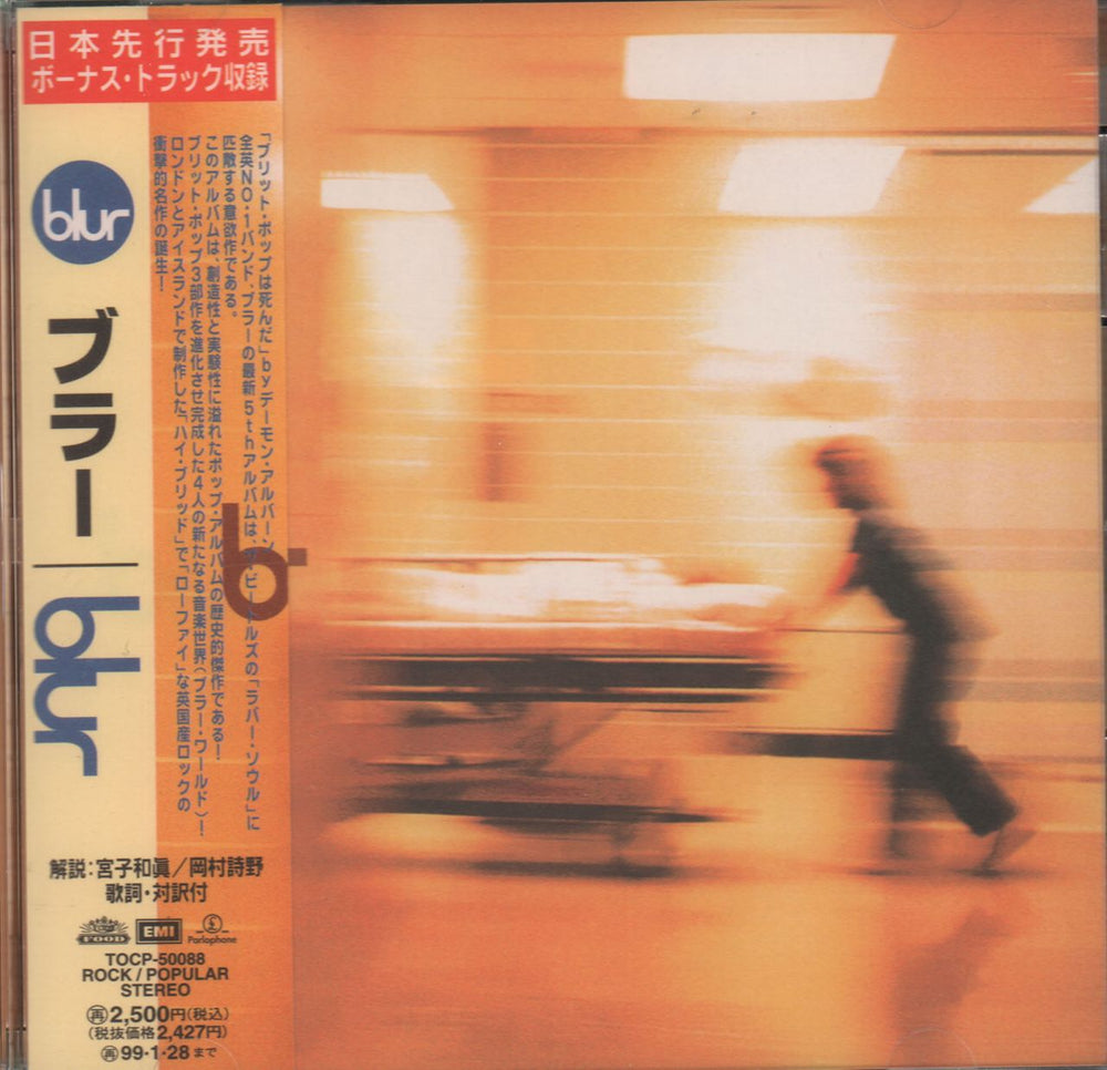 Blur Blur + Obi Japanese CD album (CDLP) TOCP-50088