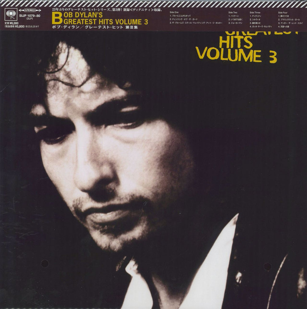 Bob Dylan Bob Dylan's Greatest Hits Volume III - Red Vinyl + Postcard Japanese 2-LP vinyl record set (Double LP Album) SIJP1079~80
