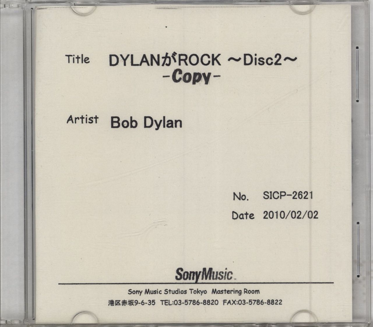 Bob Dylan Dylan Ga Rock Japanese Promo CD-R acetate