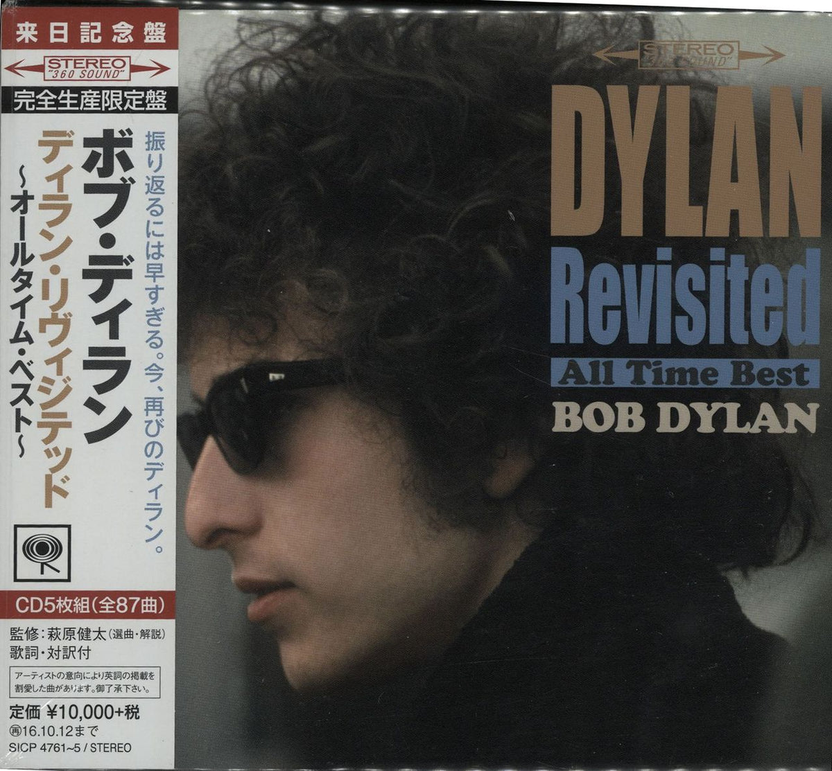 Bob Dylan – Rank Strangers to Me Review