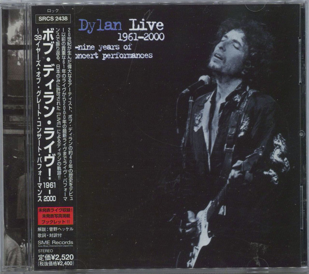 Bob Dylan Live 1961-2000 + Obi Japanese CD album (CDLP) SRCS2438