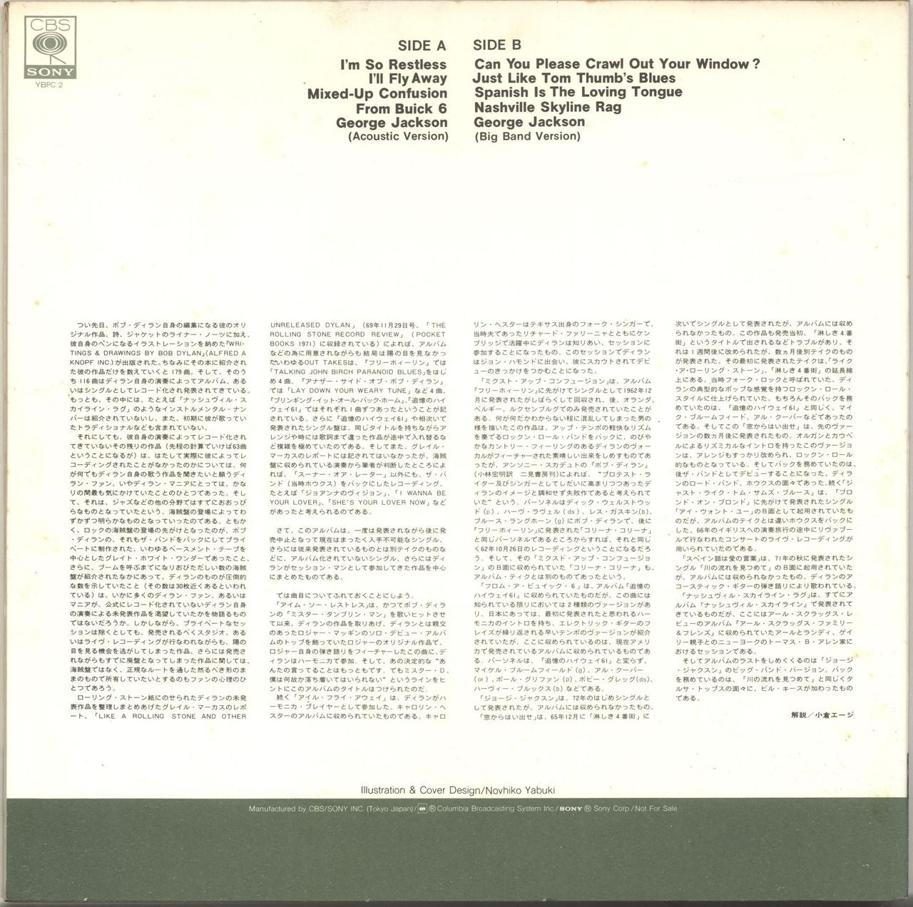 Bob Dylan Mr D's Collection #1 - EX Japanese Promo vinyl LP album (LP record) DYLLPMR431677