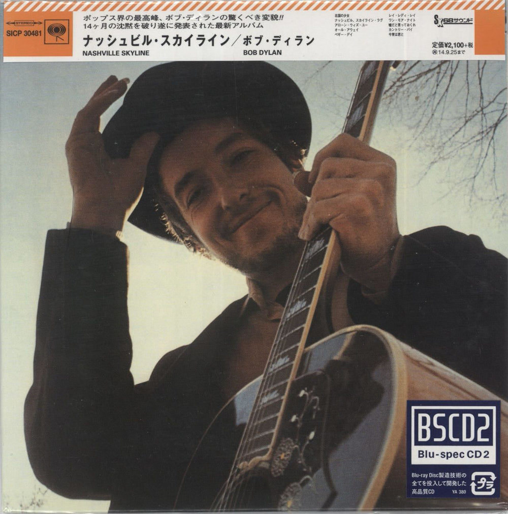 Bob Dylan Nashville Skyline - Blue-Spec CD2 Japanese Blu-Spec CD SICP30481