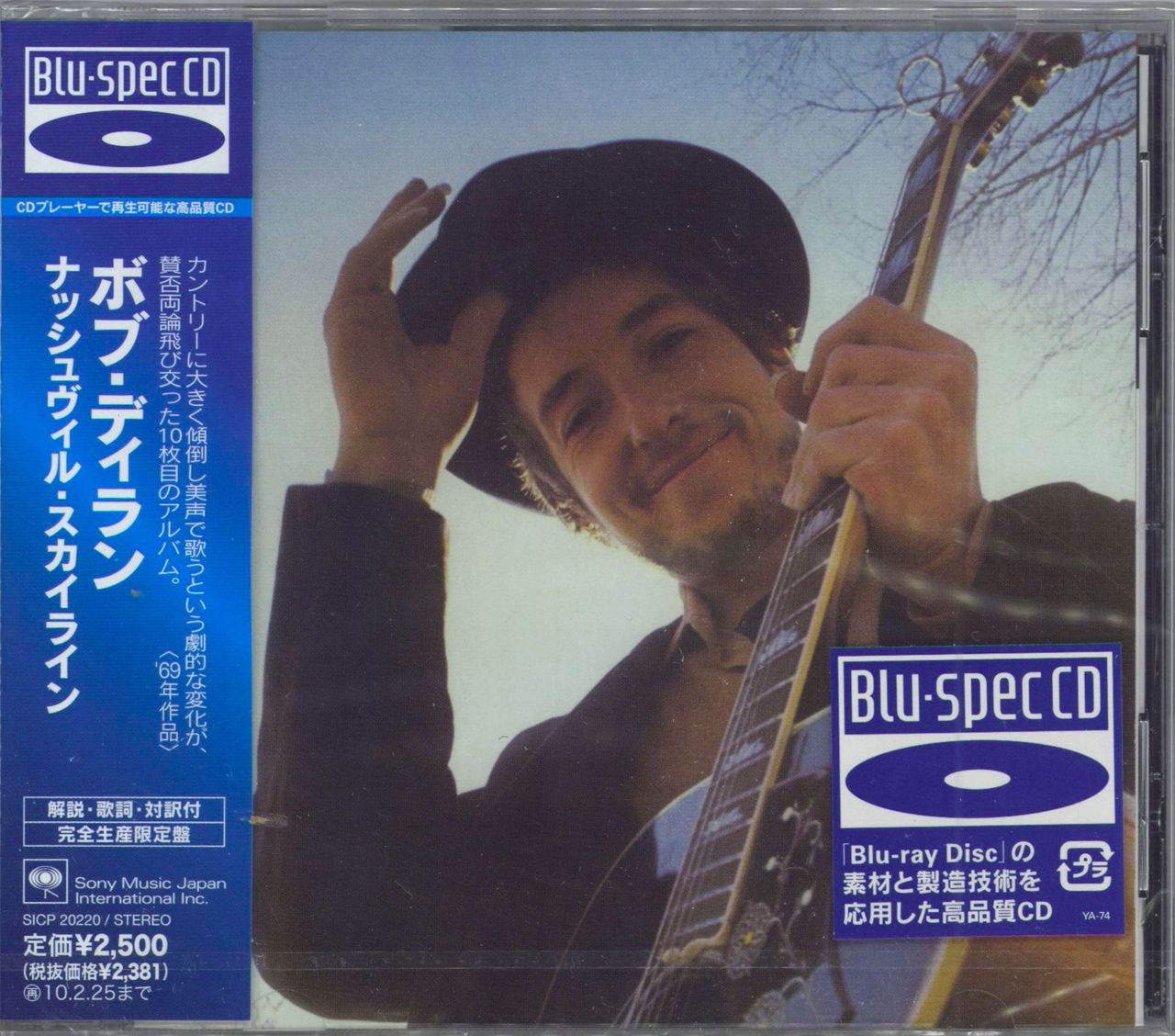 Bob Dylan Nashville Skyline Japanese Blu-Spec CDS