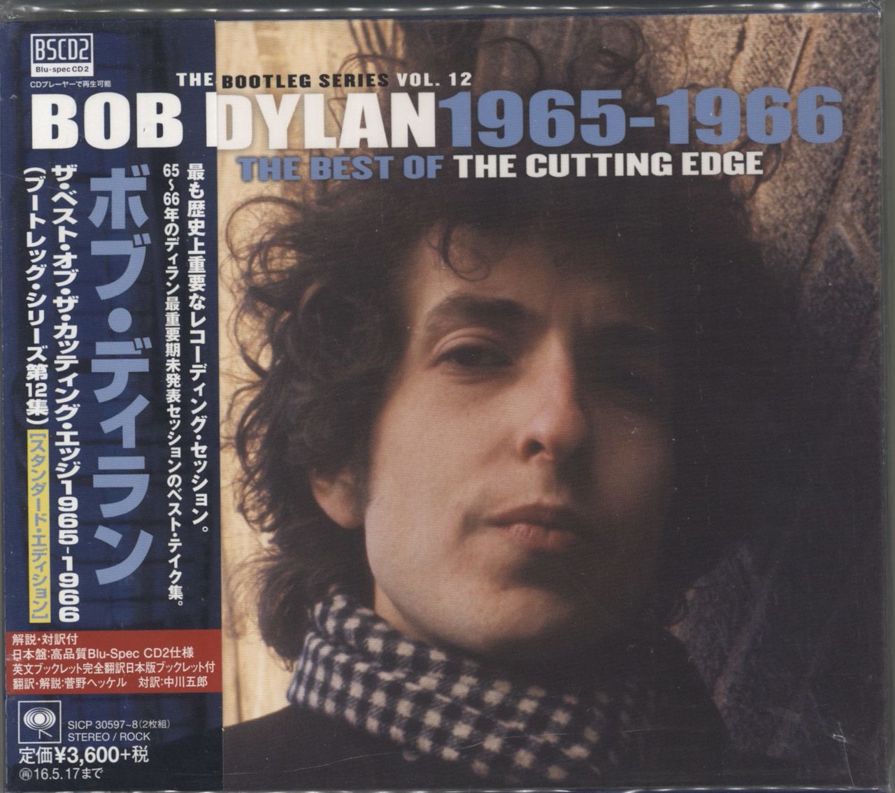 Bob Dylan The Best Of The Cutting Edge 1965-1966 - Blu-Spec CD2 Japane ...