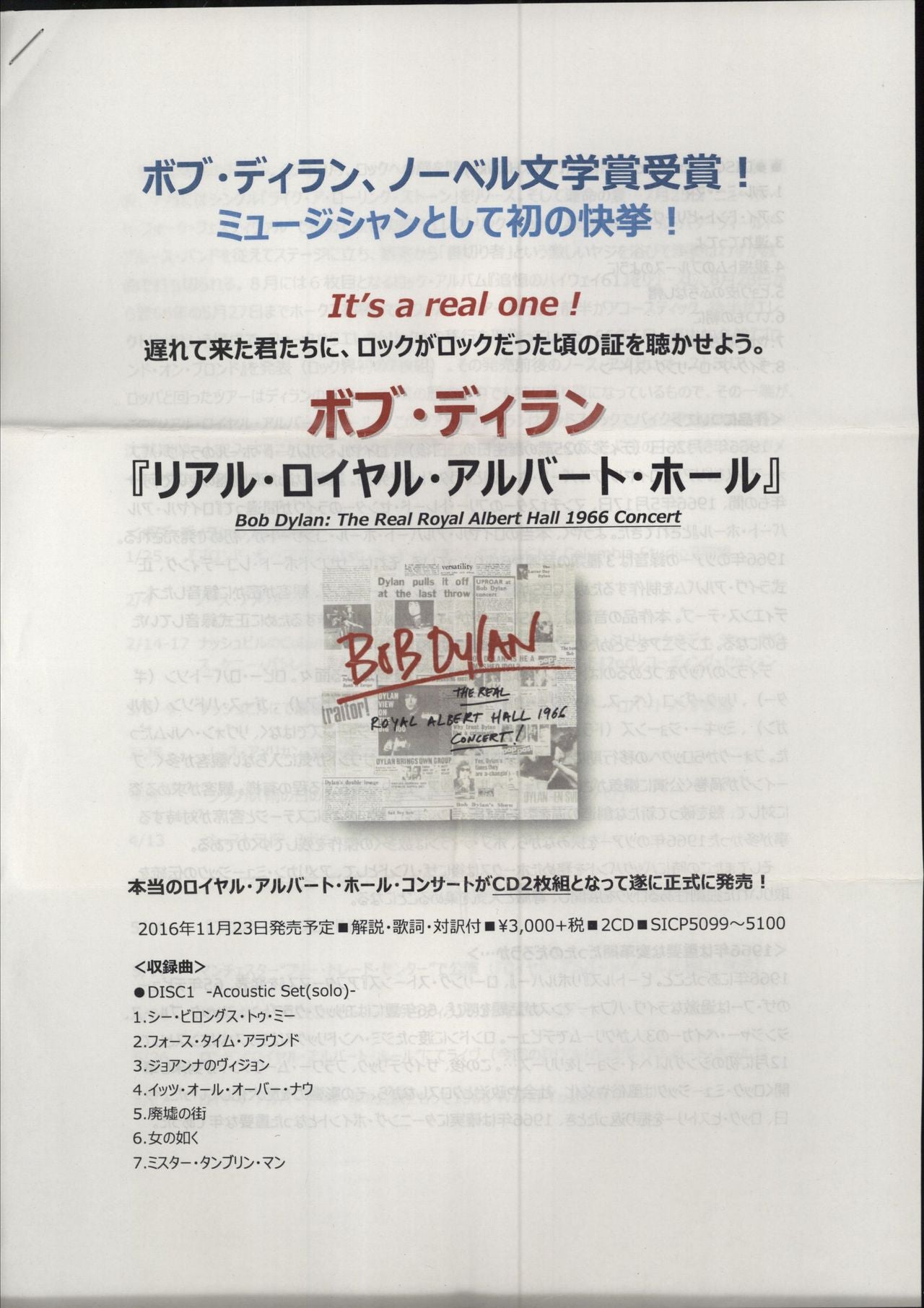 Bob Dylan The Real Royal Albert Hall 1966 Concert! Japanese Promo CD-R acetate