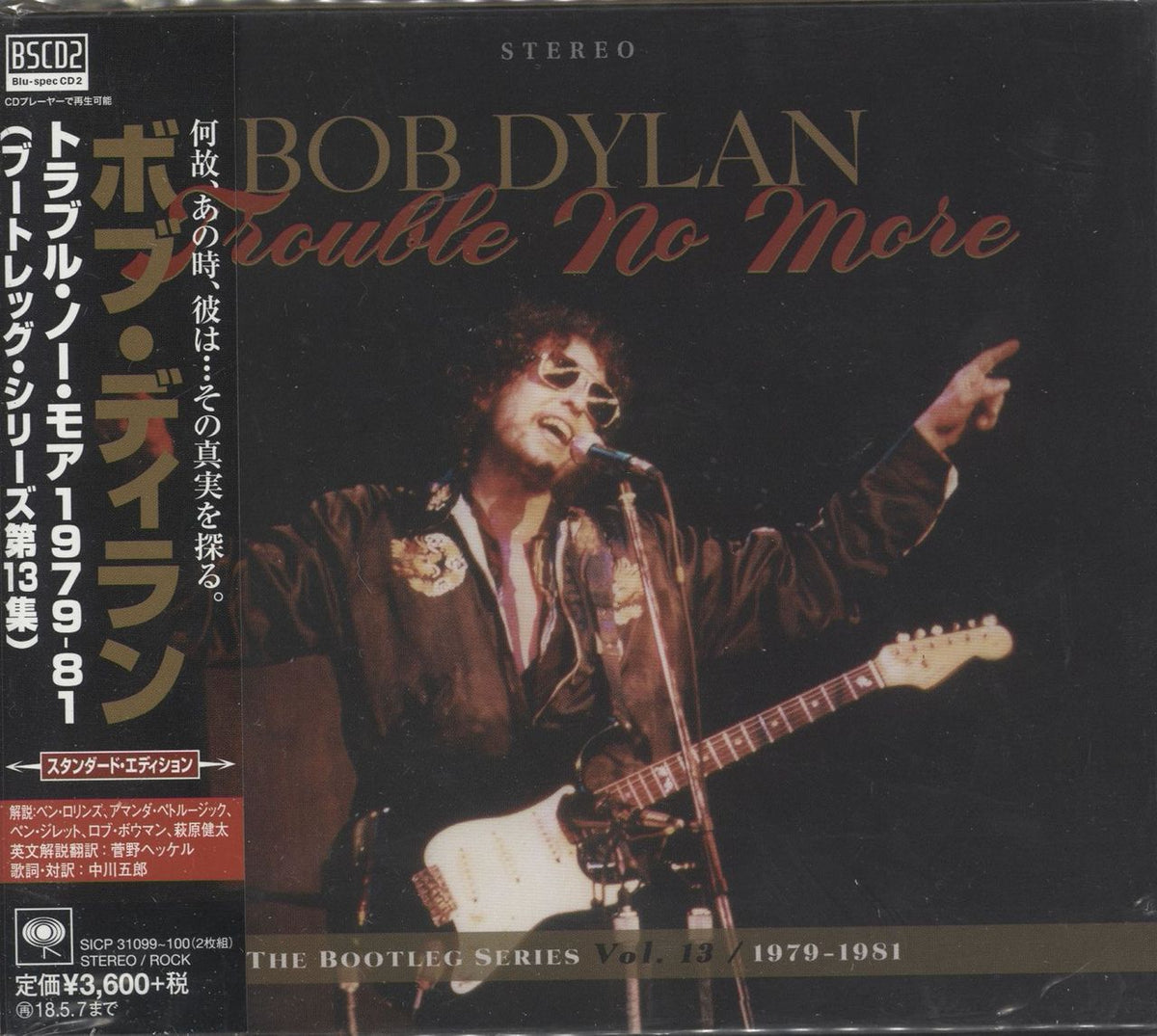 Bob Dylan Trouble No More - The Bootleg Series Vol.13 / 1979-1981 Japanese  Blu-Spec CDS