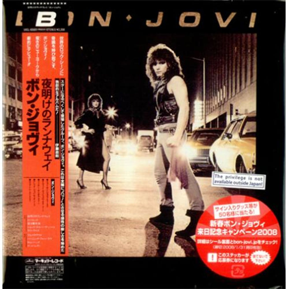 Bon Jovi Bon Jovi Japanese CD album — RareVinyl.com