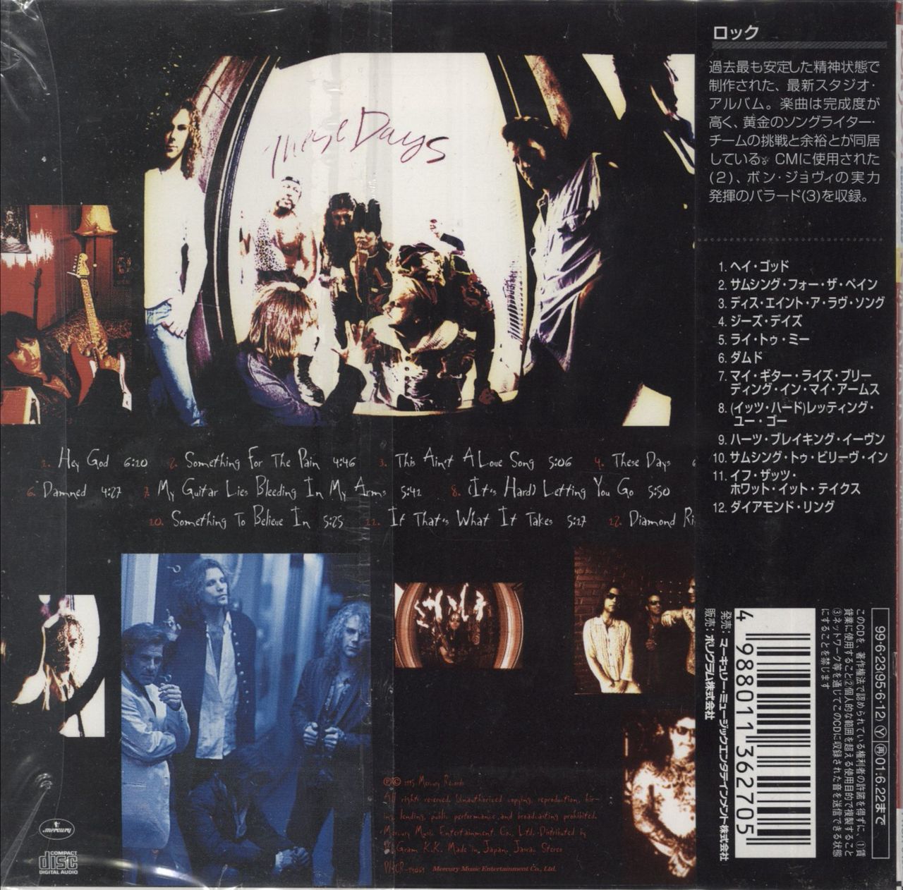 Bon Jovi These Days Japanese CD album