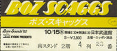 Boz Scaggs Japan Tour 1980 + Ticket Stub Japanese tour programme BOZTRJA768922