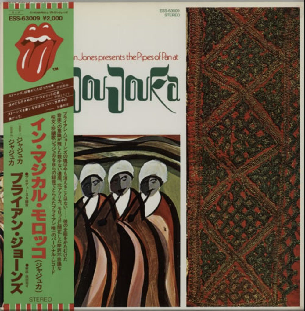 Brian Jones Presents The Pipes Of Pan At Joujouka + obi Japanese vinyl LP album (LP record) ESS-63009