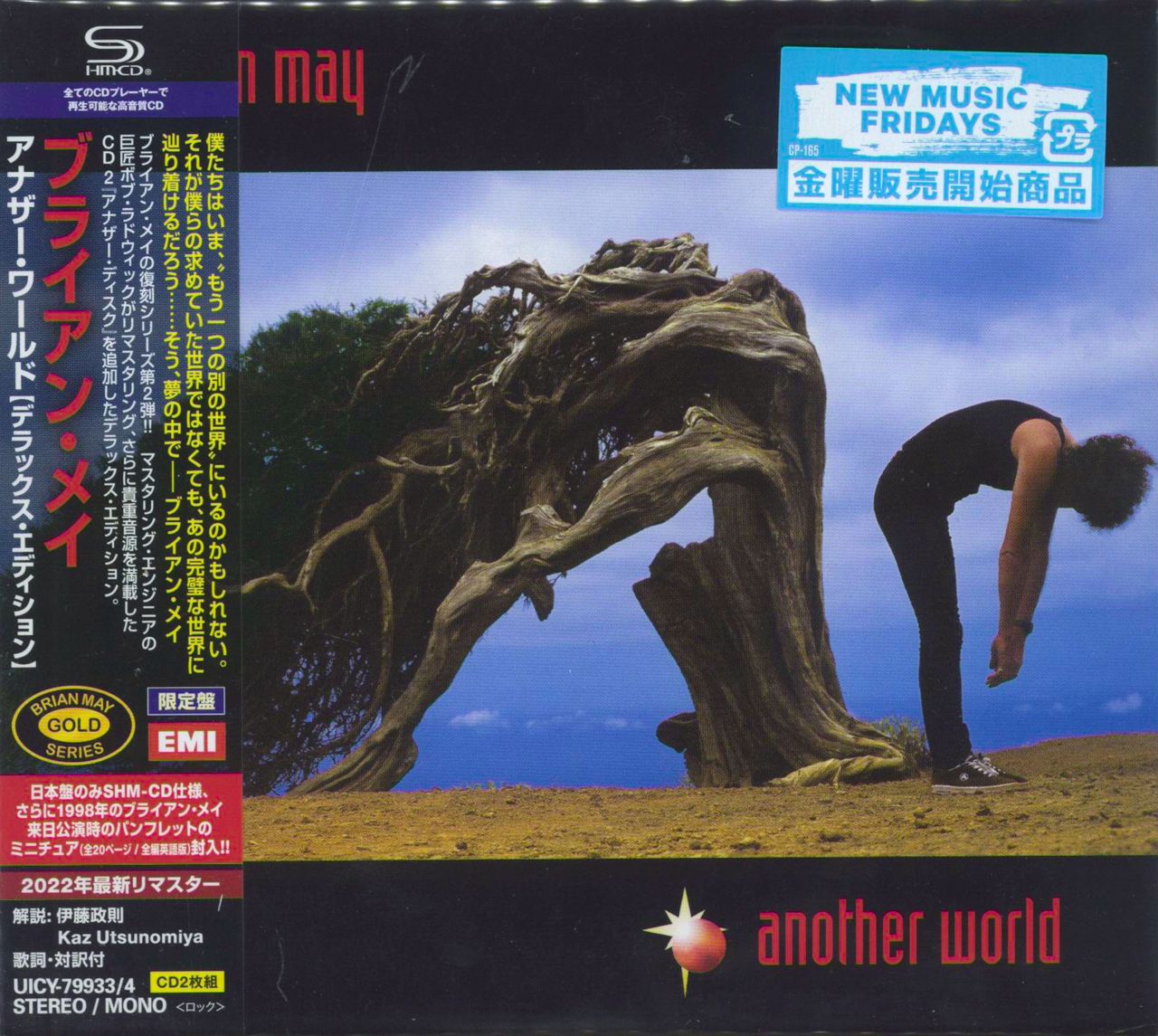 Brian May Another World - Expanded Edition + Folder Japanese SHM