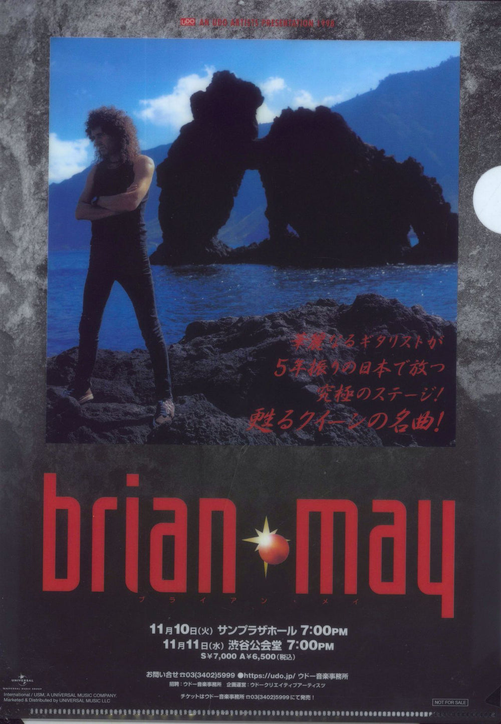 Brian May Another World - Expanded Edition  + Folder Japanese SHM CD UICY-79933/4