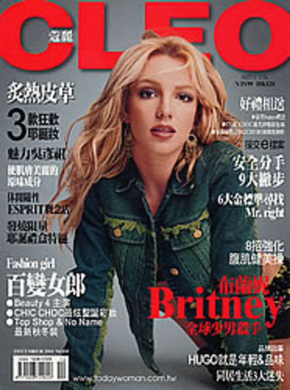 Britney Spears Cleo Taiwanese magazine NO.50