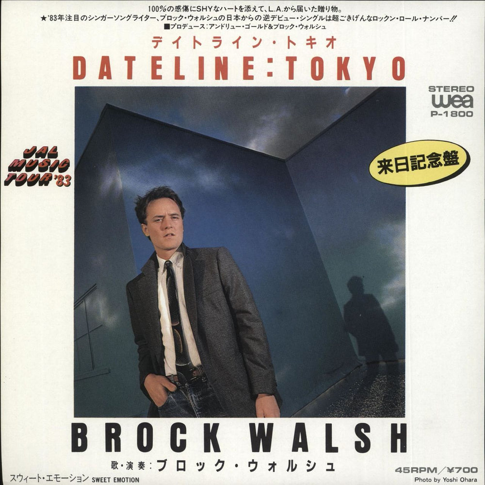 Brock Walsh Dateline: Tokyo - White label + Insert Japanese Promo 7" vinyl single (7 inch record / 45) P-1800