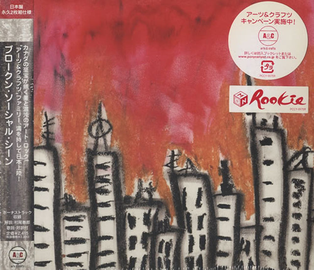 Broken Social Scene Broken Social Scene Japanese Promo 2 CD album set (Double CD) PCCY-01759