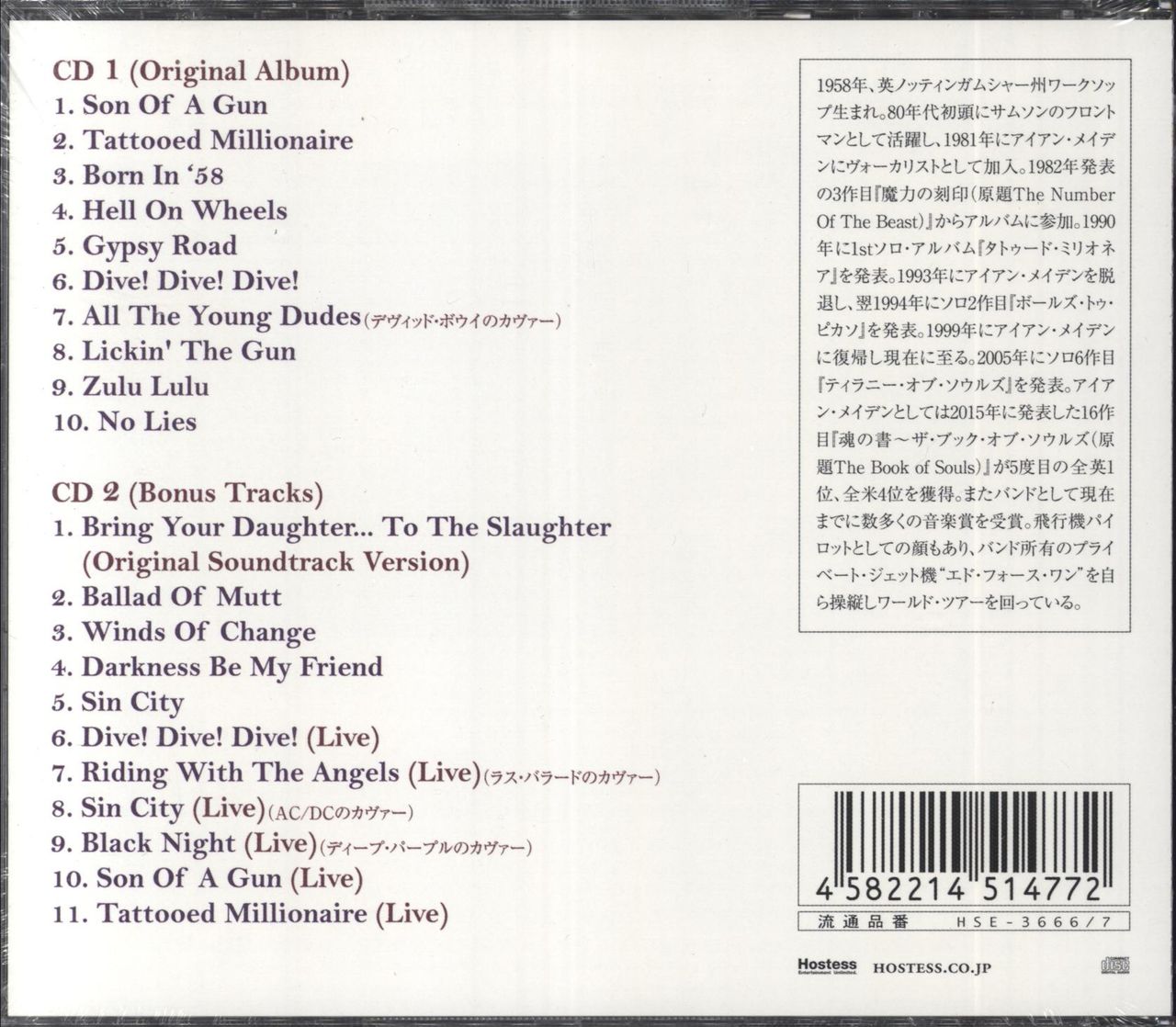 Bruce Dickinson Tattooed Millionaire Japanese 2-CD Album Set ...