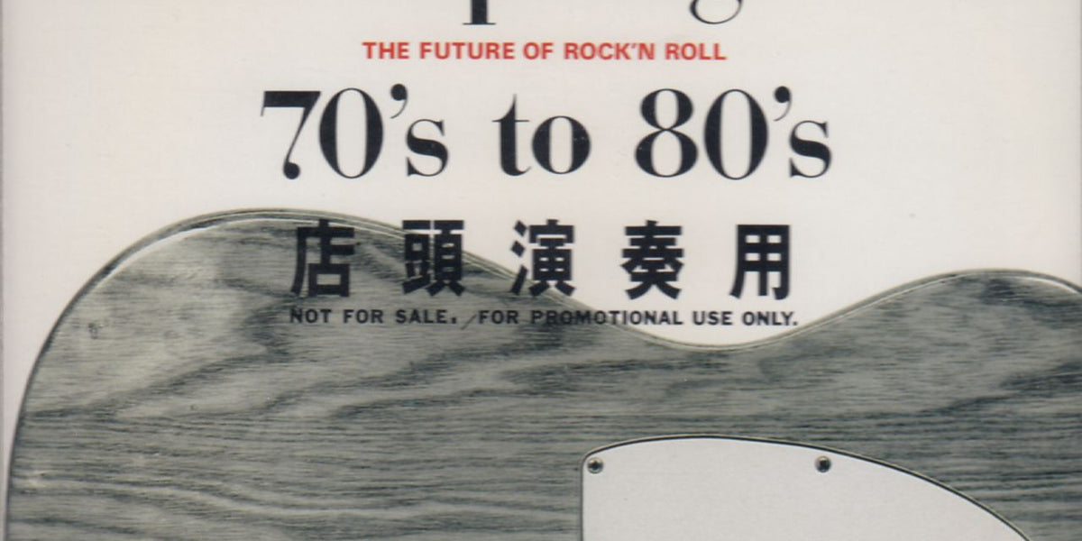Bruce Springsteen 70's to 80's The Future Of Rock 'N Roll Japanese 