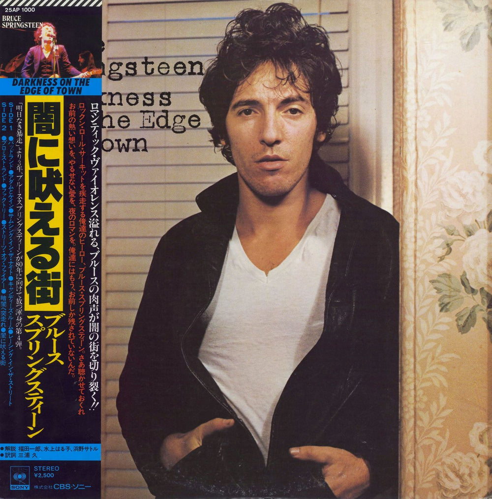 Bruce Springsteen Darkness On The Edge Of Town - Picture Obi Japanese vinyl LP album (LP record) 25AP1000