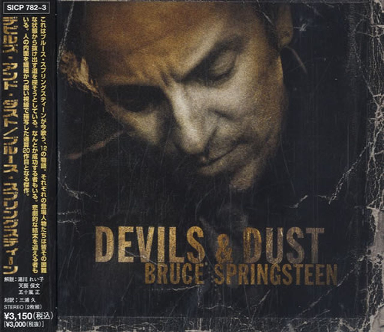 Bruce Springsteen Devils & Dust Japanese 2-disc CD/DVD set SICP782~3