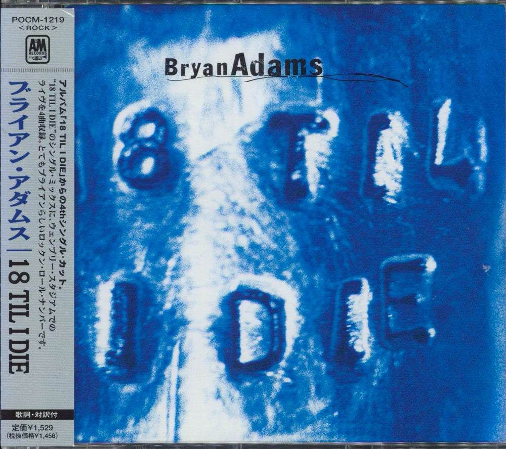 ブライアン・アダムス CD - 邦楽