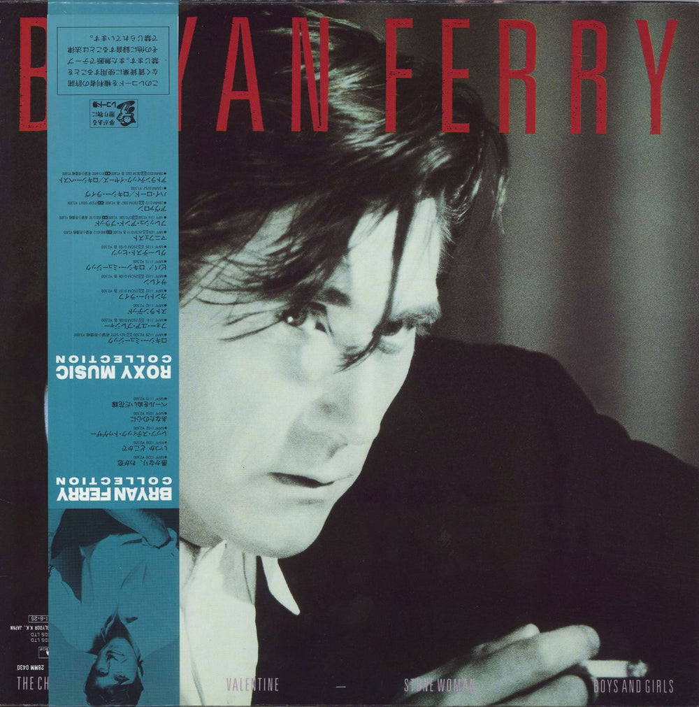 Bryan Ferry Boys And Girls + Promo Slick Japanese vinyl LP album (LP record)