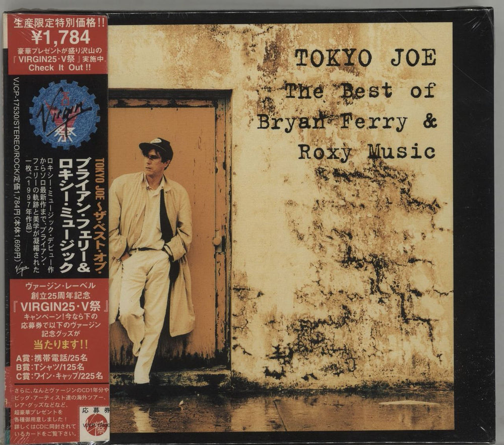 Bryan Ferry Tokyo Joe - The Best Of - Sealed Japanese CD album (CDLP) VJCP-17530