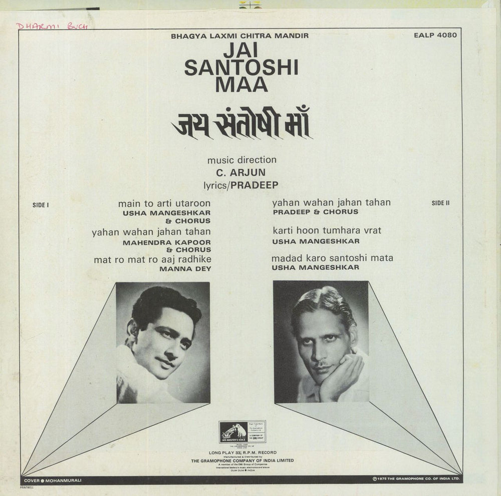 C. Arjun Jai Santoshi Maa Indian vinyl LP album (LP record)