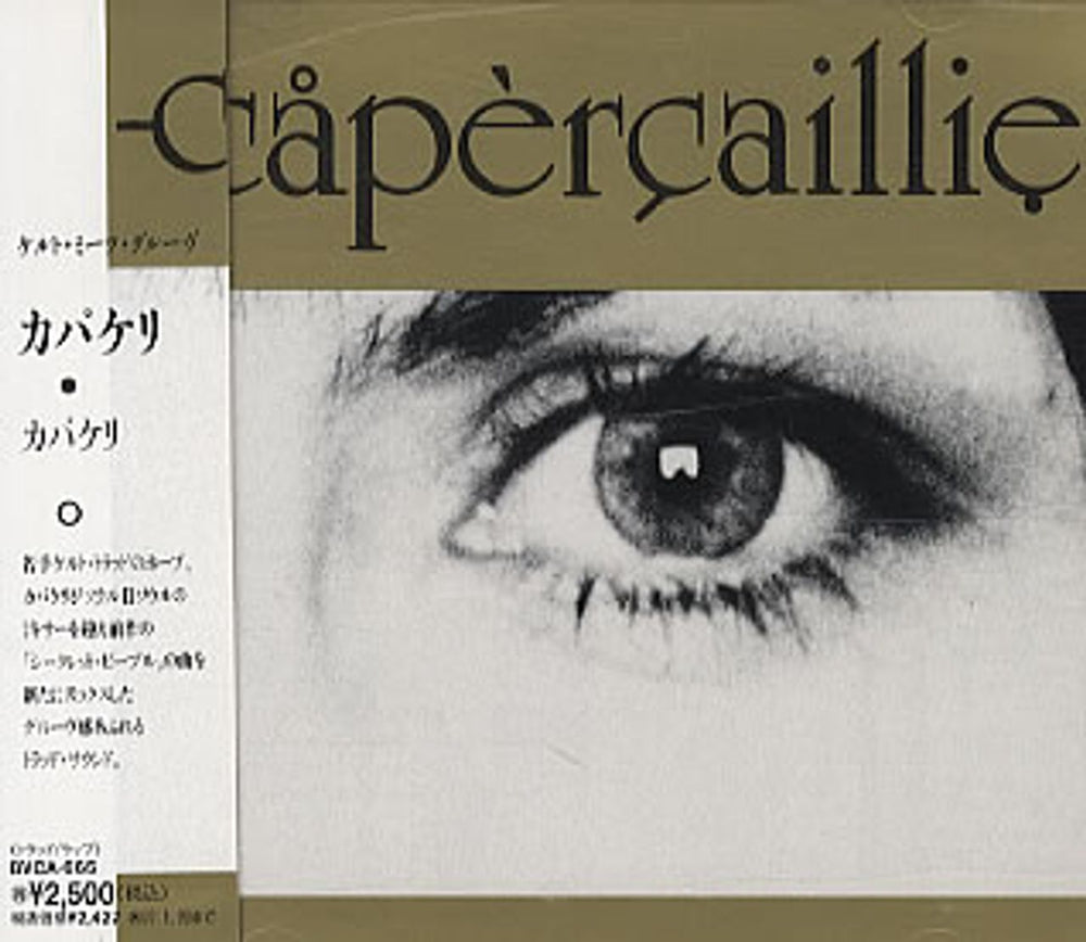 Capercaillie Capercaillie Japanese Promo CD album (CDLP) BVCA-665