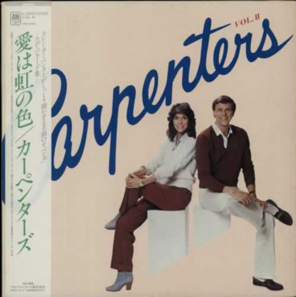 Carpenters Carpenters Vol. II Japanese Promo vinyl LP album (LP record) AMP-25004