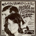 Carpenters Please Mr Postman - Sample Sleeve Japanese Promo 7" vinyl single (7 inch record / 45) AM-235