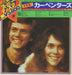 Carpenters Super Disk Japanese 2-LP vinyl record set (Double LP Album) GXF9001/2