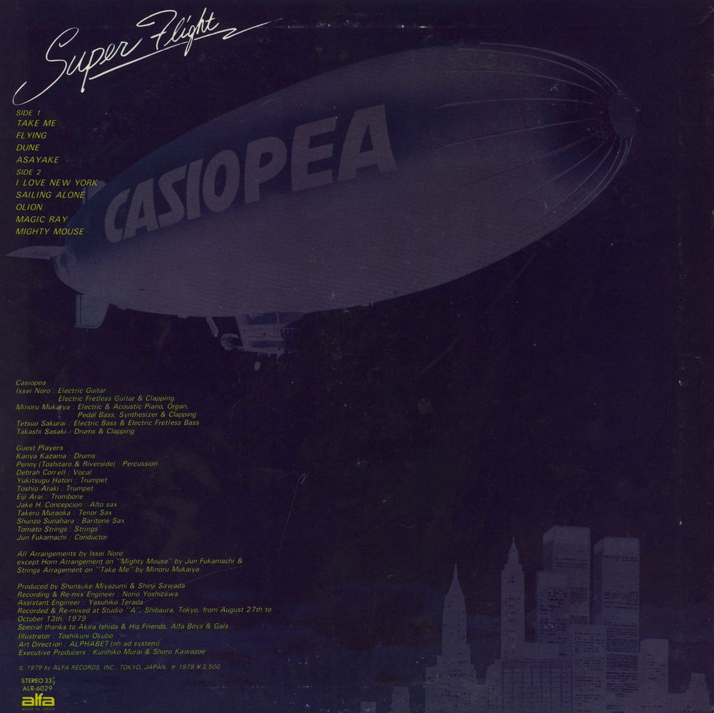 Casiopea Super Flight Japanese vinyl LP album (LP record)