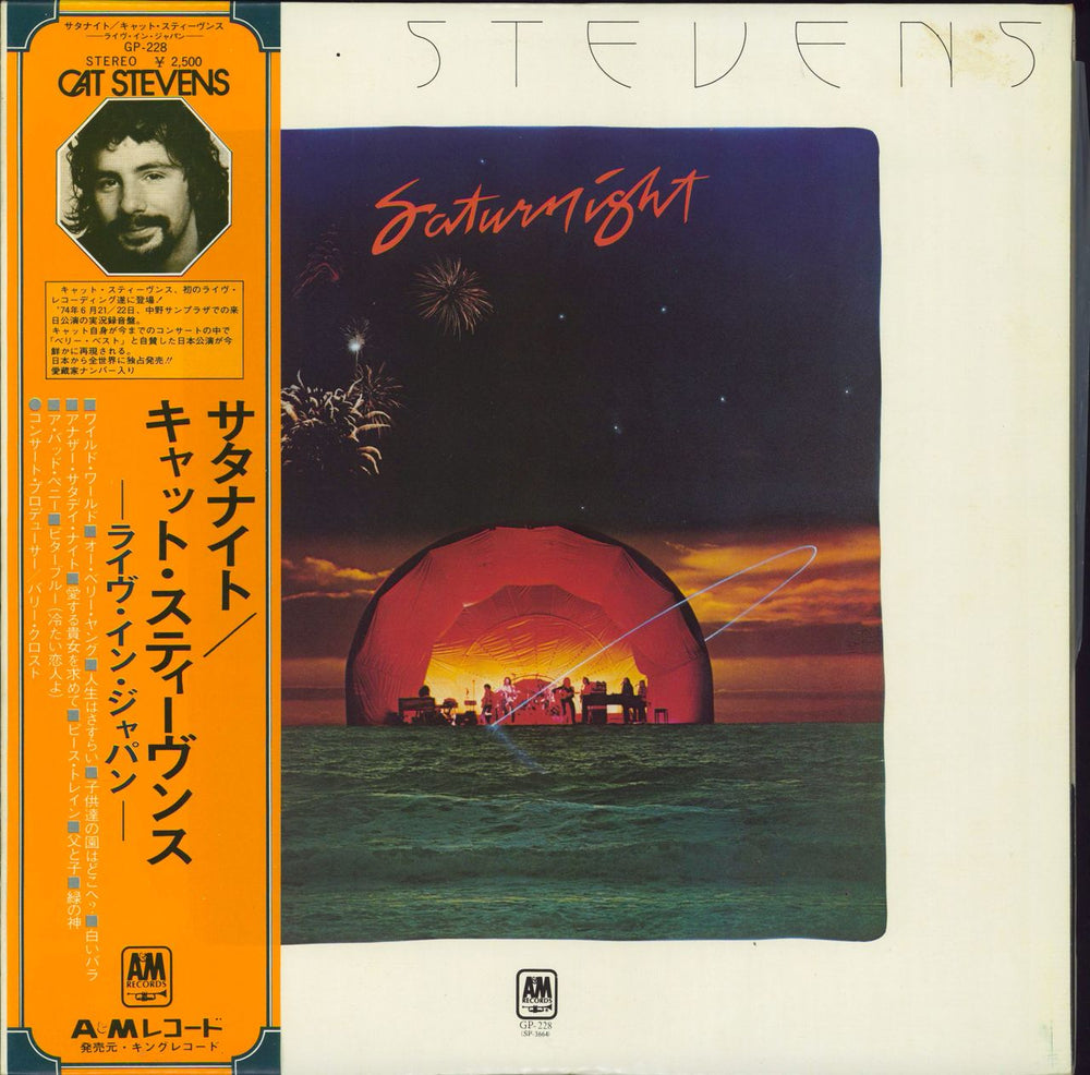 Cat Stevens Saturnight - Cat Stevens Live In Tokyo Japanese vinyl LP album (LP record) GP-228