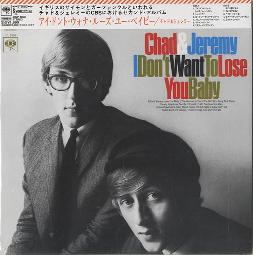 Chad & Jeremy I Don't Want To Lose You Baby Japanese Promo CD album (CDLP) SICP-1692