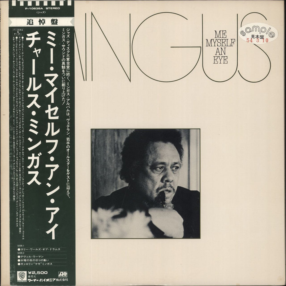 Charles Mingus Me, Myself An Eye Japanese Promo vinyl LP album (LP record) P-10638A