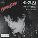 Charlie Sexton Impressed Japanese Promo 7" vinyl single (7 inch record / 45) PS-1039