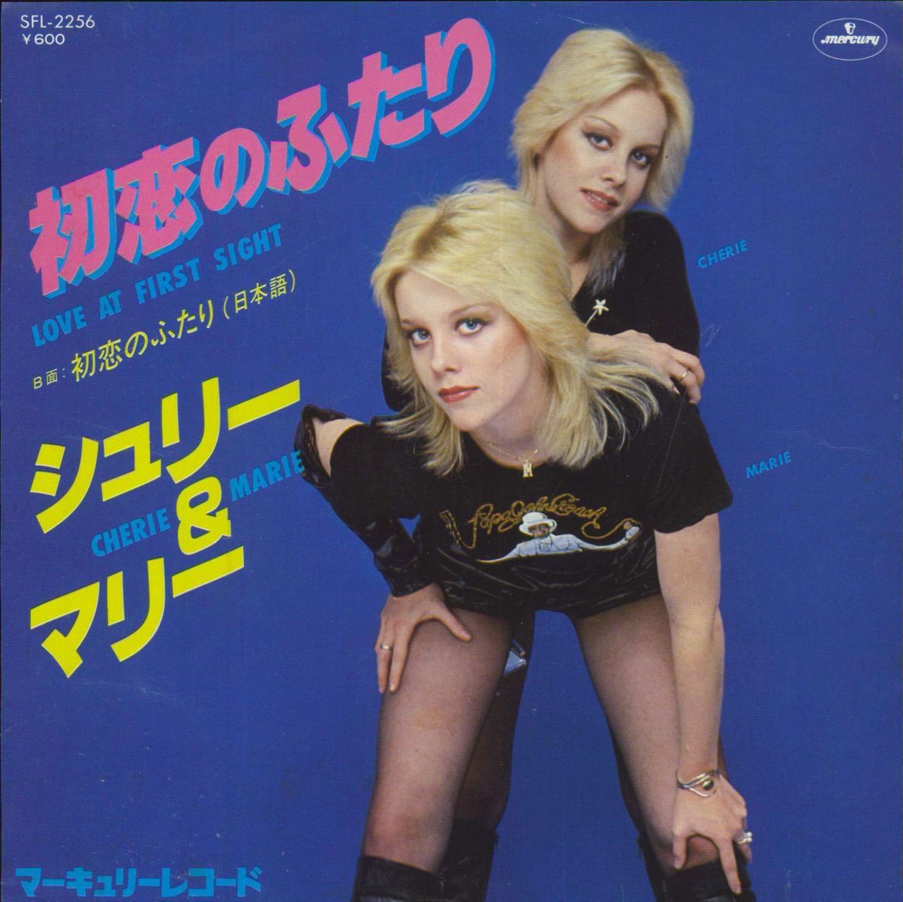 Cherie Currie Love At First Sight Japanese 7