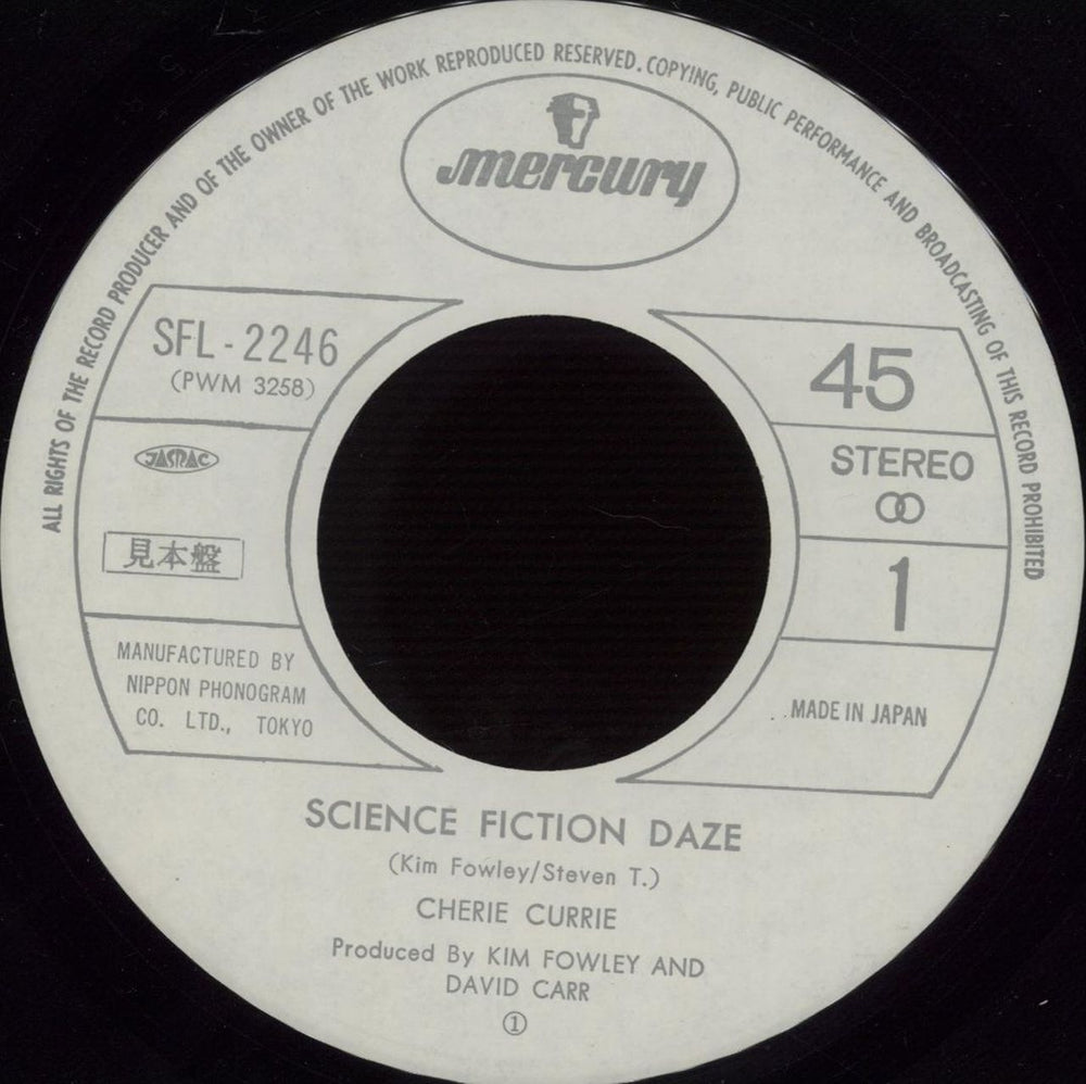 Cherie Currie Science Fiction Daze - White Label + Insert Japanese Promo 7" vinyl single (7 inch record / 45) URR07SC666384