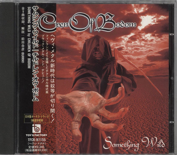 割引卸売 - Children of Bodom CD 4枚セット - 特注加工:552円