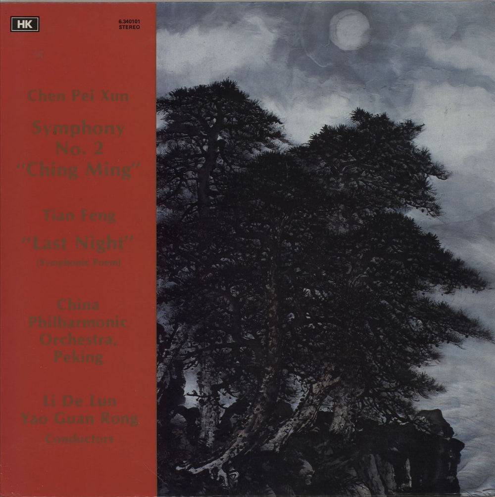 China Philharmonic Orchestra, Peking Chen Pei Xun: Symphony No. 2 "Ching Ming" / Tian Feng: "Last Night" Hong Kong vinyl LP album (LP record) 6.340101