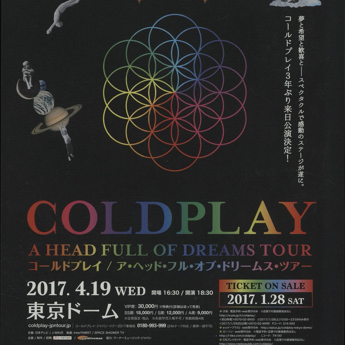 Coldplay Live In Tokyo 2017 Japanese Promo Handbill — RareVinyl.com