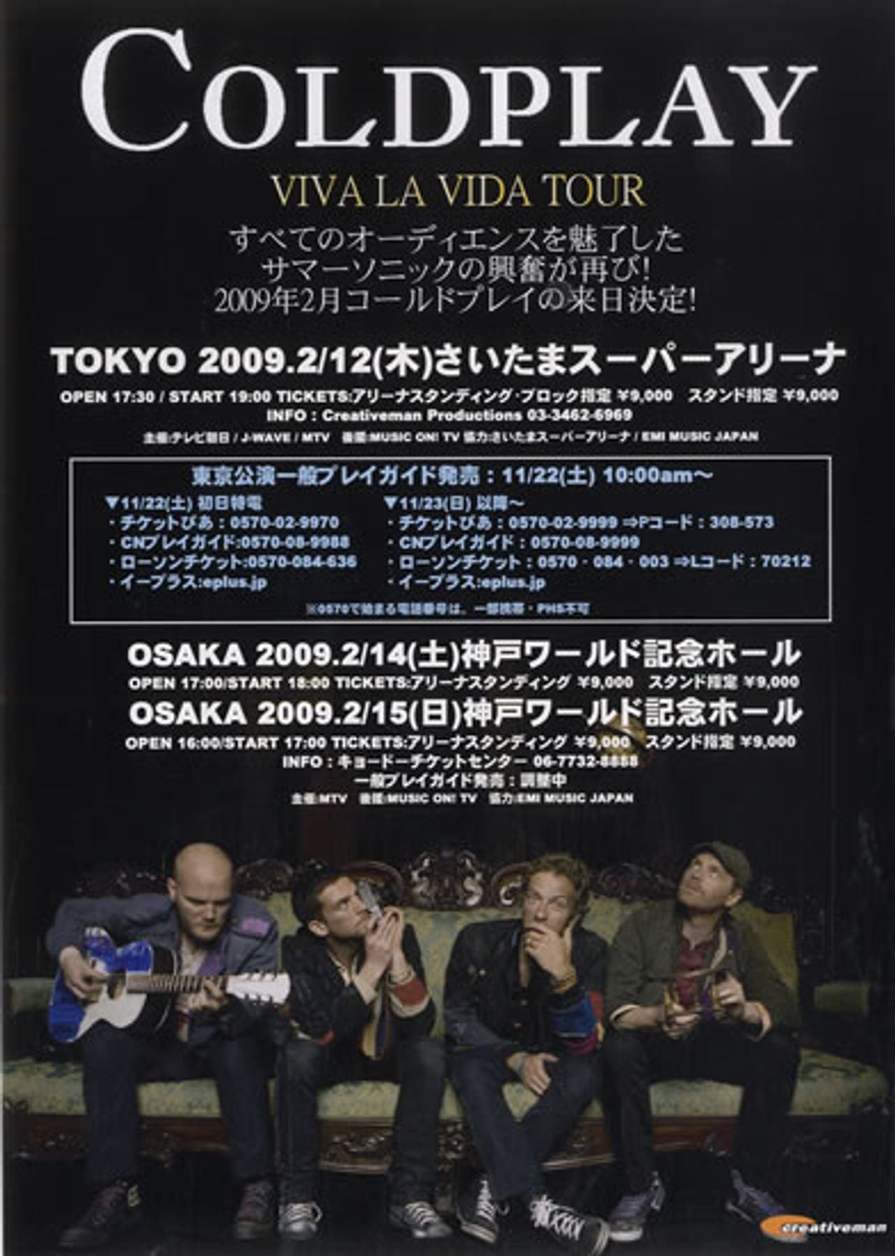 Coldplay Viva La Vida Tour Japanese Promo Handbill — RareVinyl.com