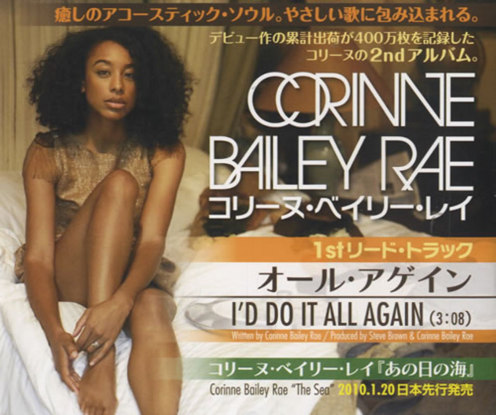 Corinne Bailey Rae I'd Do It All Again Japanese Promo CD single