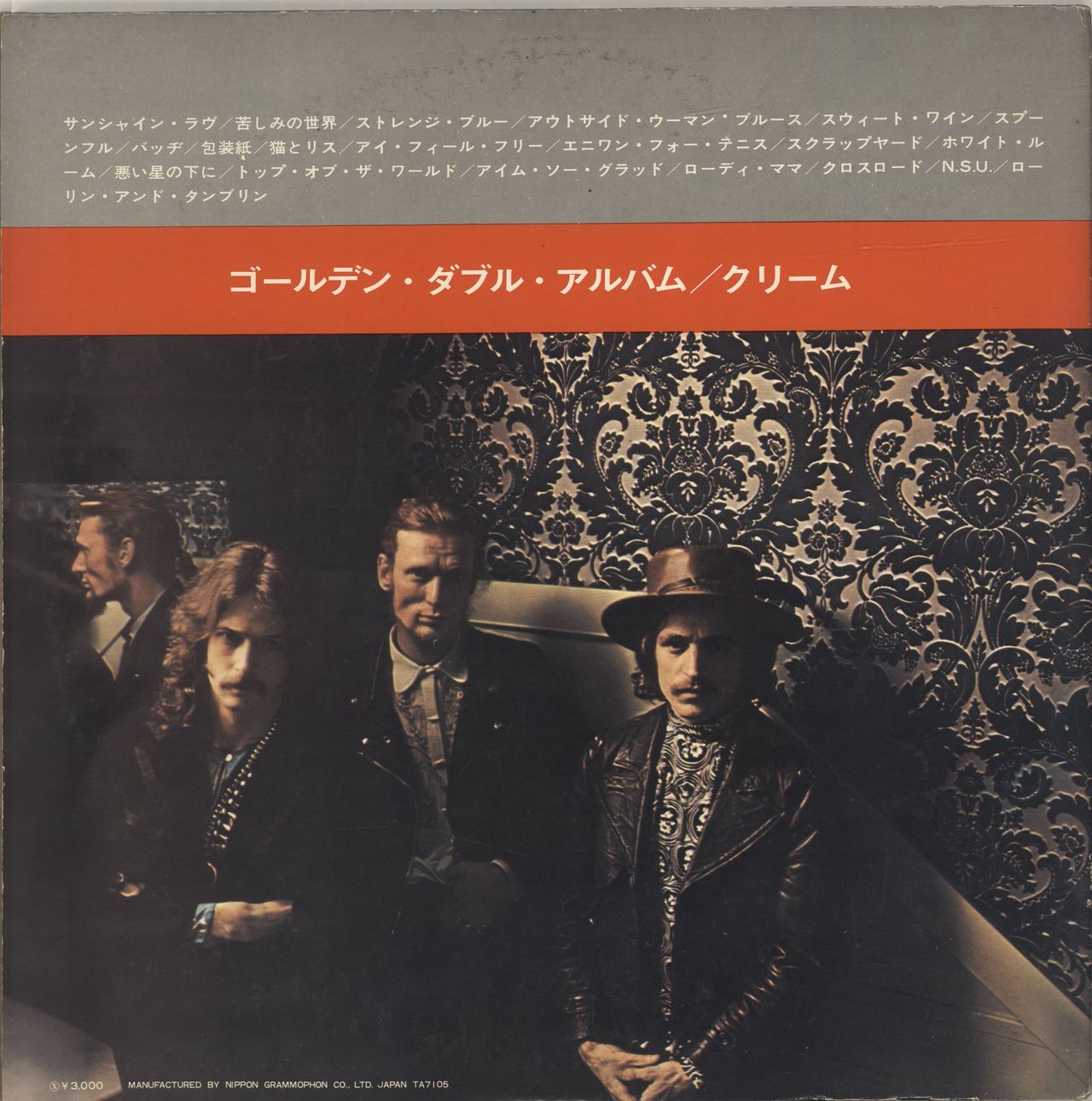 Cream Golden Double Album Japanese 2-LP vinyl set — RareVinyl.com