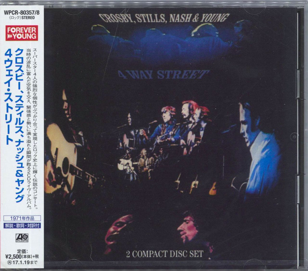 Crosby, Stills, Nash & Young 4 Way Street - Sealed Japanese 2 CD album set (Double CD) WPCR-80357/8